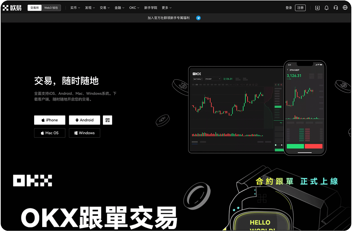 欧 易app下载